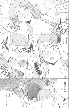 Page 17 of Ore x Imouto Kouryaku Daisakusen!!