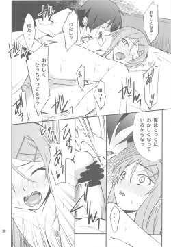 Page 20 of Ore x Imouto Kouryaku Daisakusen!!