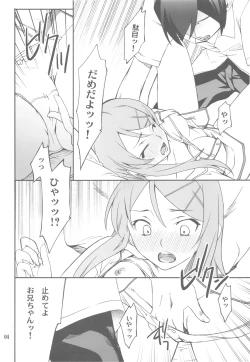 Page 4 of Ore x Imouto Kouryaku Daisakusen!!