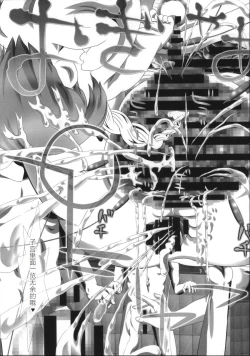 Page 33 of i★dol Shouko  FINAL FLASH