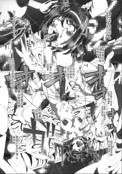 Page 11 of i★dol Shouko  FINAL FLASH 2ndSTAGE