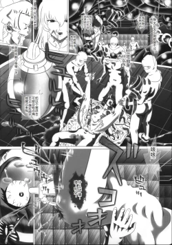 Page 14 of i★dol Shouko  FINAL FLASH 2ndSTAGE