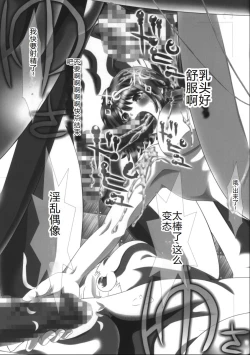 Page 17 of i★dol Shouko  FINAL FLASH 2ndSTAGE