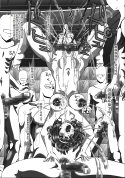 Page 35 of i★dol Shouko  FINAL FLASH 2ndSTAGE