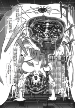 Page 51 of i★dol Shouko  FINAL FLASH 2ndSTAGE