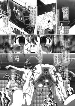 Page 54 of i★dol Shouko  FINAL FLASH 2ndSTAGE