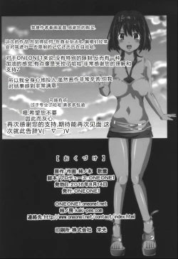 Page 56 of i★dol Shouko  FINAL FLASH 2ndSTAGE