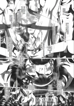 Page 6 of i★dol Shouko  FINAL FLASH 2ndSTAGE