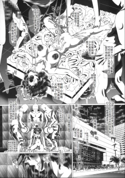 Page 7 of i★dol Shouko  FINAL FLASH 2ndSTAGE