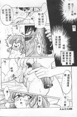 Page 102 of BABY POWDER