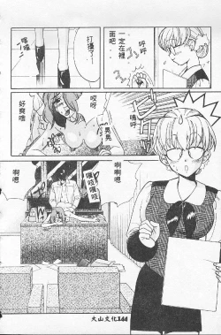 Page 144 of BABY POWDER