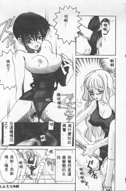 Page 45 of BABY POWDER