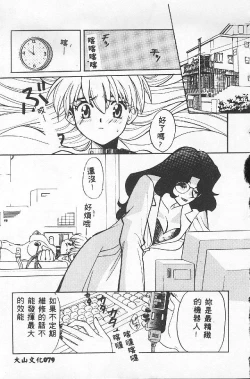 Page 79 of BABY POWDER