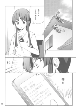 Page 4 of Houkago XXX Time 3