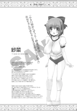 Page 10 of Boku no Nahoko-san Soushuuhen II + Omakehon