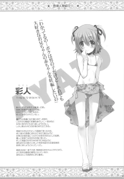 Page 12 of Boku no Nahoko-san Soushuuhen II + Omakehon