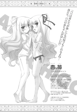 Page 13 of Boku no Nahoko-san Soushuuhen II + Omakehon