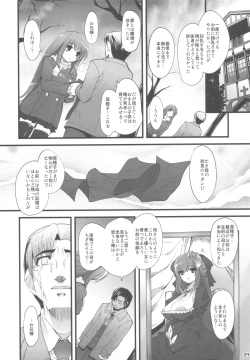 Page 24 of Boku no Nahoko-san Soushuuhen II + Omakehon