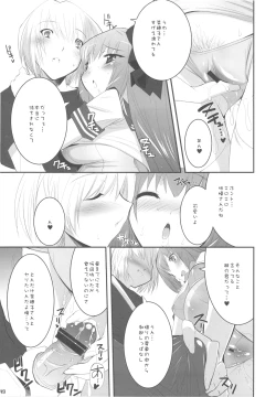 Page 49 of Boku no Nahoko-san Soushuuhen II + Omakehon