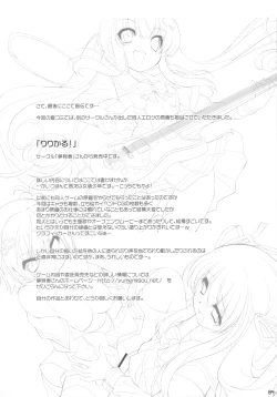 Page 84 of Boku no Nahoko-san Soushuuhen II + Omakehon