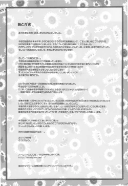 Page 85 of Boku no Nahoko-san Soushuuhen II + Omakehon