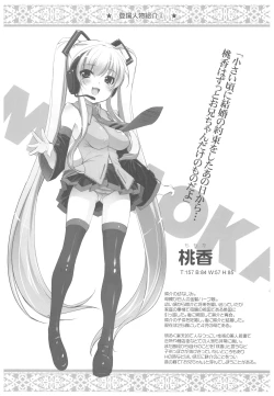 Page 9 of Boku no Nahoko-san Soushuuhen II + Omakehon