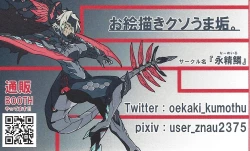 Page 17 of Kenryu Reader