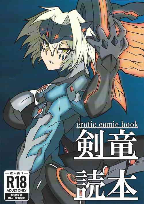 Download Kenryu Reader