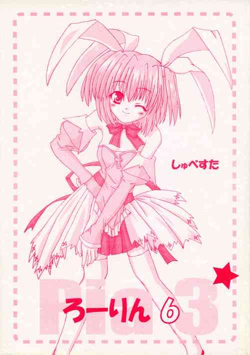(CosCafe8) [Schwester (Inasaki Shirau)] Rollin 6 (Pia Carrot e Youkoso!! 3)