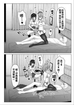 Page 19 of Suki Ara Ba Eroi Sitagi Wo Mi Setuke Te Kuru Seiso Bitti Oyako.