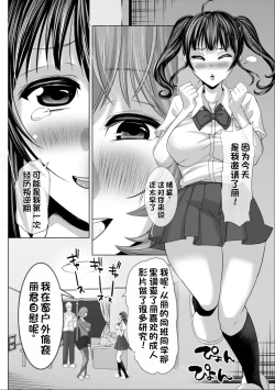 Page 9 of Suki Ara Ba Eroi Sitagi Wo Mi Setuke Te Kuru Seiso Bitti Oyako.