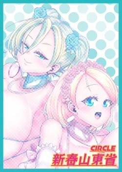 Page 46 of H Daisuki Kinpatsu Hakujin Bakunyuu Ryuugakusei ga Tonari no Heya ni Hikkoshite Kita!! 3| 最喜欢H金发白种人爆乳留学生搬到了隔壁屋!!3