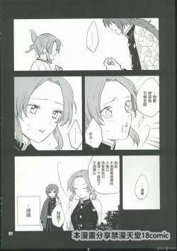 Page 25 of Koi Tsumugi