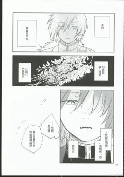 Page 26 of Koi Tsumugi