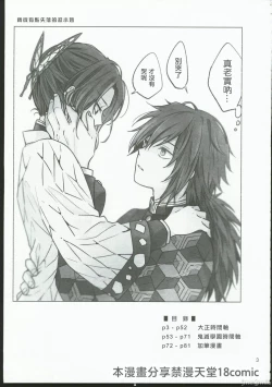 Page 2 of Koi Tsumugi