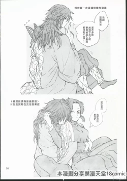 Page 49 of Koi Tsumugi