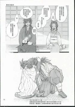 Page 51 of Koi Tsumugi