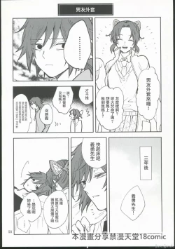 Page 57 of Koi Tsumugi