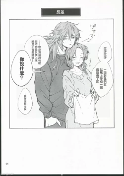 Page 63 of Koi Tsumugi