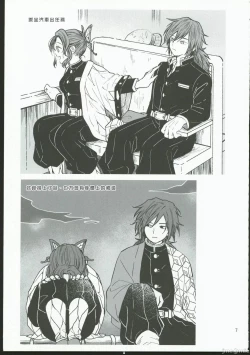 Page 6 of Koi Tsumugi