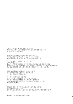 Page 28 of EAT ME PLEASE!