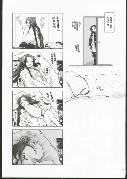 Page 32 of Hana Matsu Yoikaze