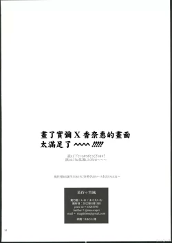 Page 33 of Hana Matsu Yoikaze