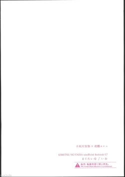 Page 34 of Hana Matsu Yoikaze