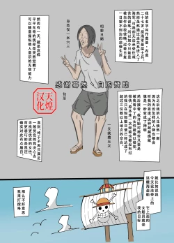 Page 1 of ワンピ×無敵能力キモ男