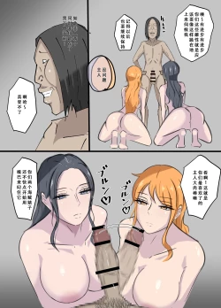 Page 23 of ワンピ×無敵能力キモ男