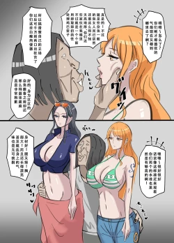 Page 6 of ワンピ×無敵能力キモ男