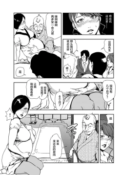 Page 32 of 肉秘書・友紀子 Vol.21