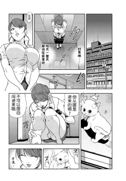 Page 53 of 肉秘書・友紀子 Vol.21