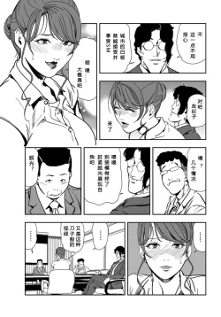 Page 8 of 肉秘書・友紀子 Vol.21
